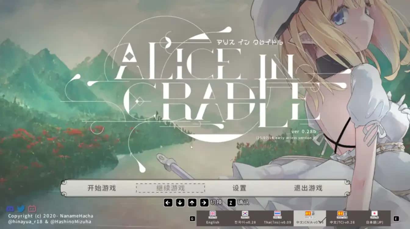 爱丽丝的摇篮|Alice in Cradle官网下载全息投影